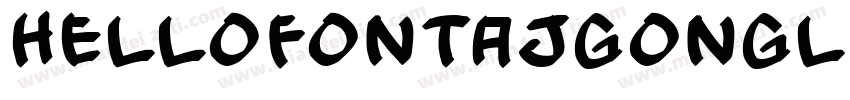 HelloFontAJGongLuTiSong xiaowei字体转换